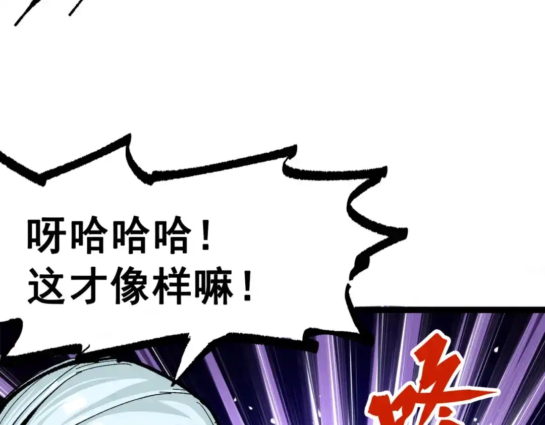 《黑白双龙》第三部 3章2话 测试 第9页