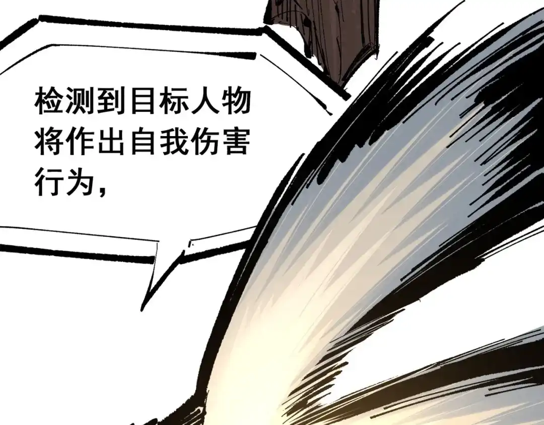 《黑白双龙》第三部 3章2话 测试 第194页
