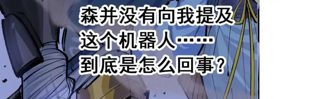 《黑白双龙》第三部 3章2话 测试 第149页