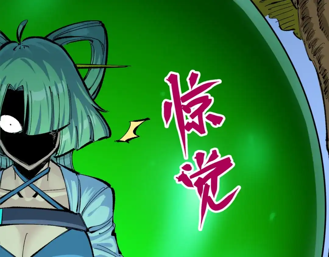 《黑白双龙》第三部 3章2话 测试 第164页