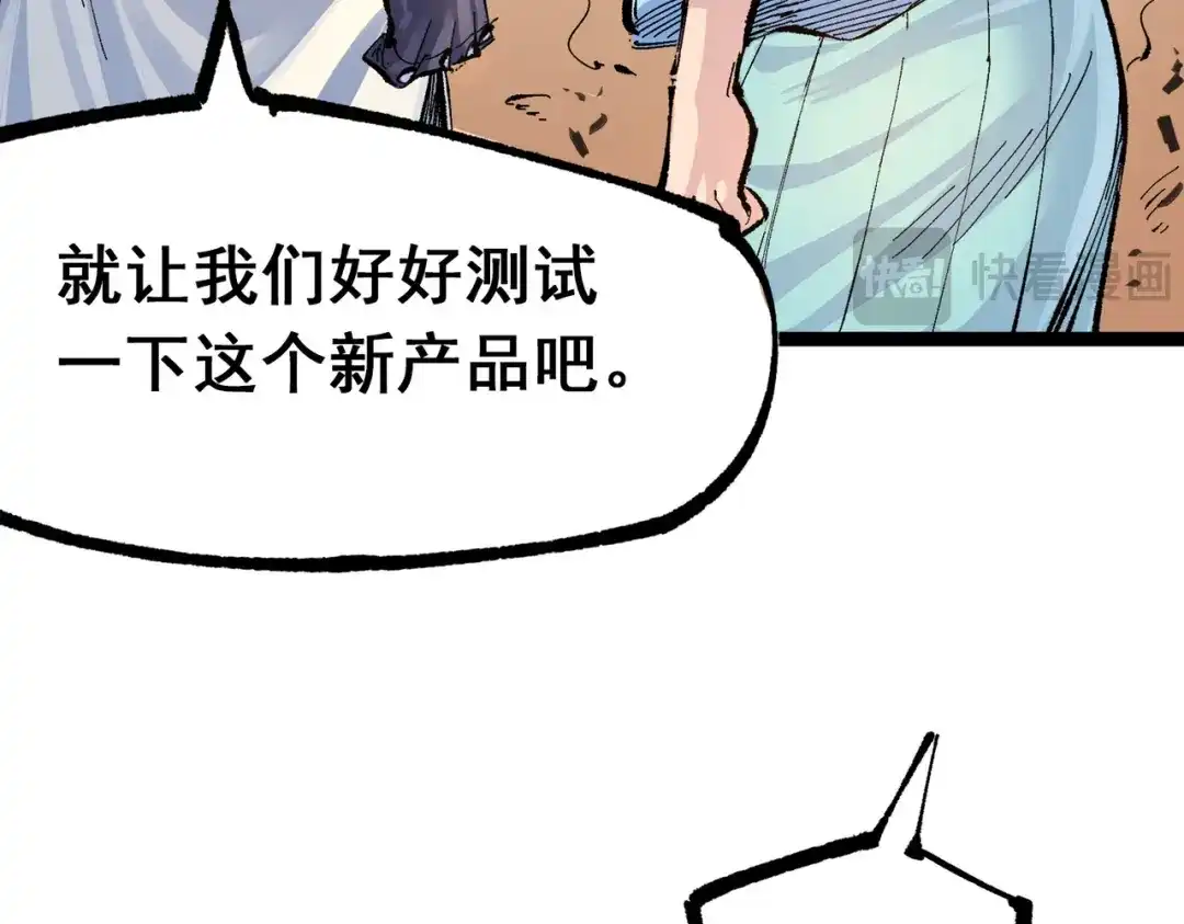 《黑白双龙》第三部 3章2话 测试 第238页