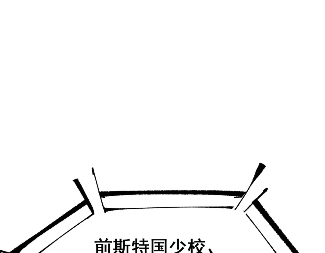 《黑白双龙》第三部 3章2话 测试 第232页