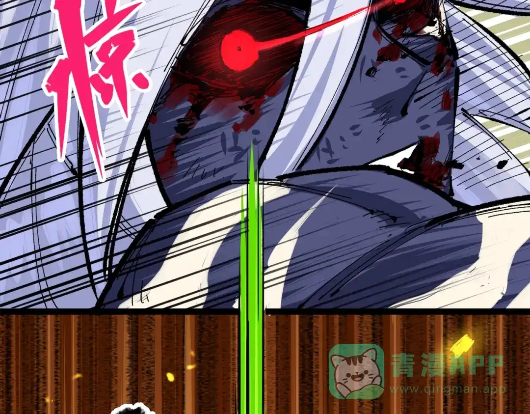 《黑白双龙》第三部 3章2话 测试 第76页
