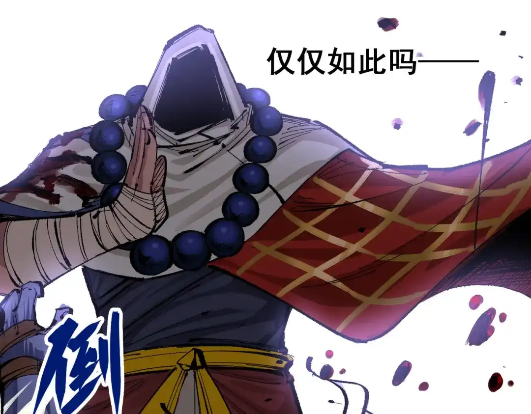 《黑白双龙》第三部 3章2话 测试 第24页