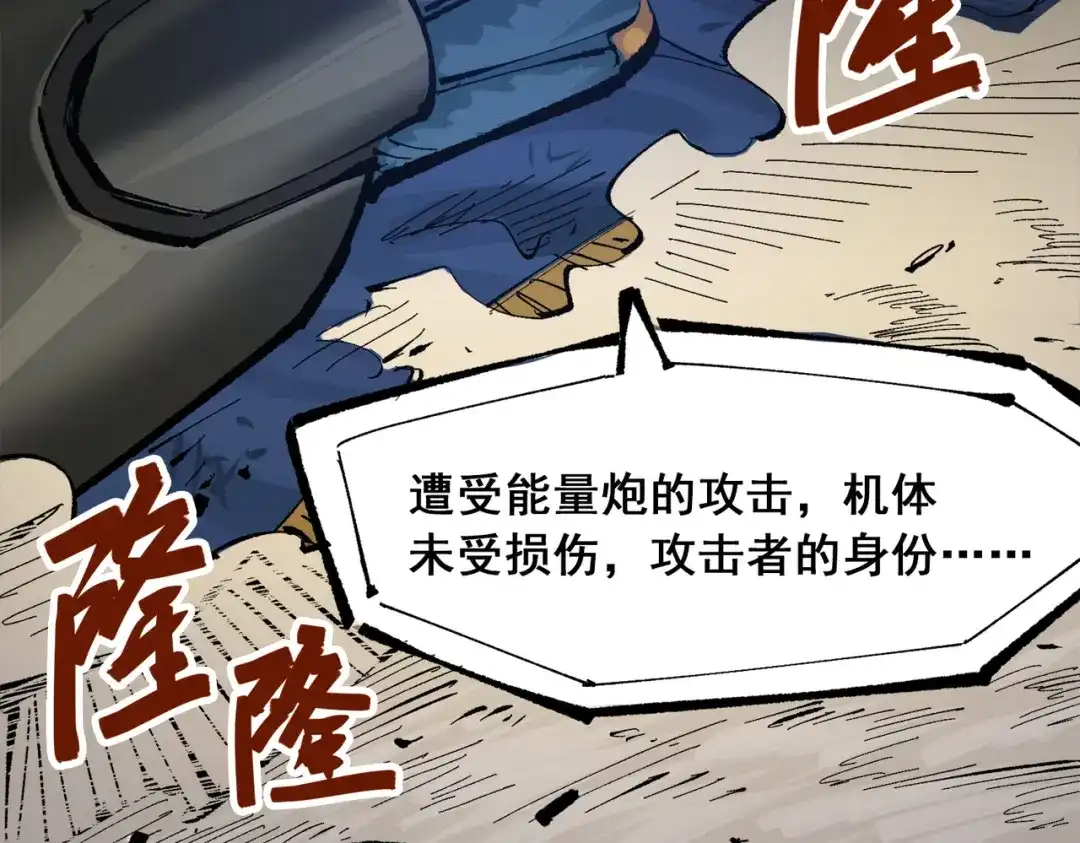 《黑白双龙》第三部 3章2话 测试 第218页