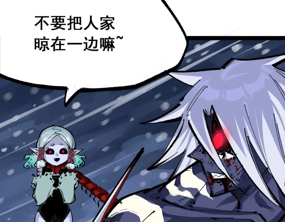 《黑白双龙》第三部 3章2话 测试 第44页