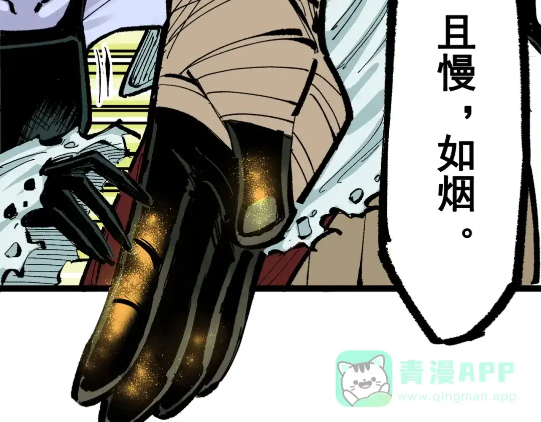 《黑白双龙》第三部 3章2话 测试 第101页