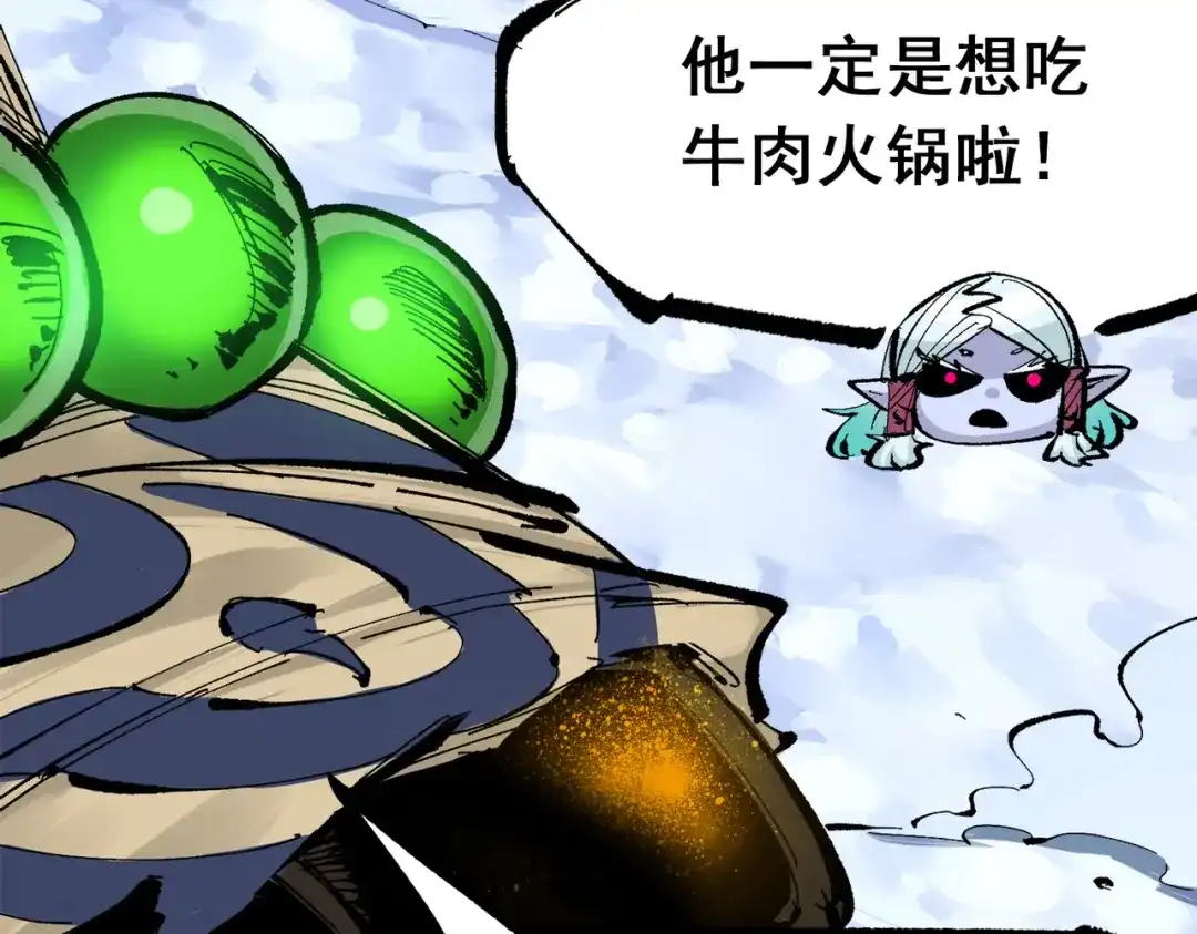 《黑白双龙》第三部 3章2话 测试 第109页