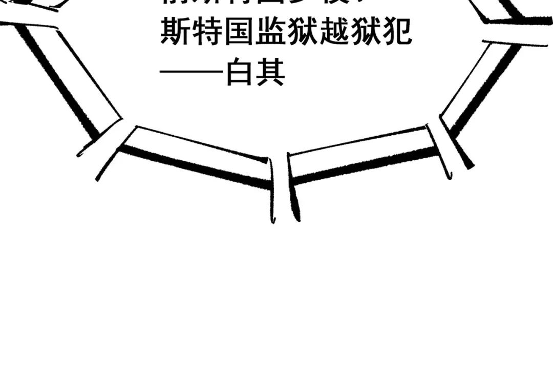 《黑白双龙》第三部 3章2话 测试 第233页