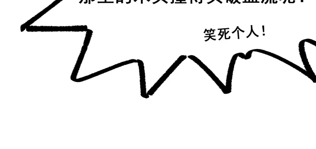 《黑白双龙》第三部 3章2话 测试 第13页
