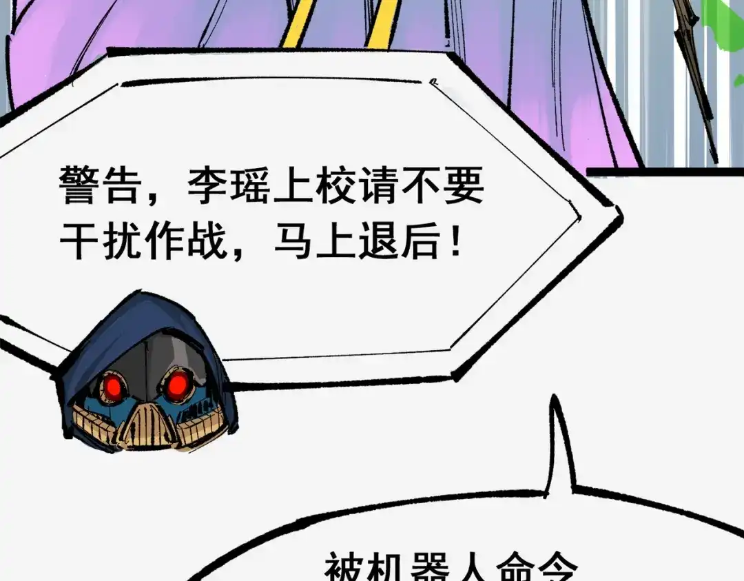 《黑白双龙》第三部 3章2话 测试 第187页