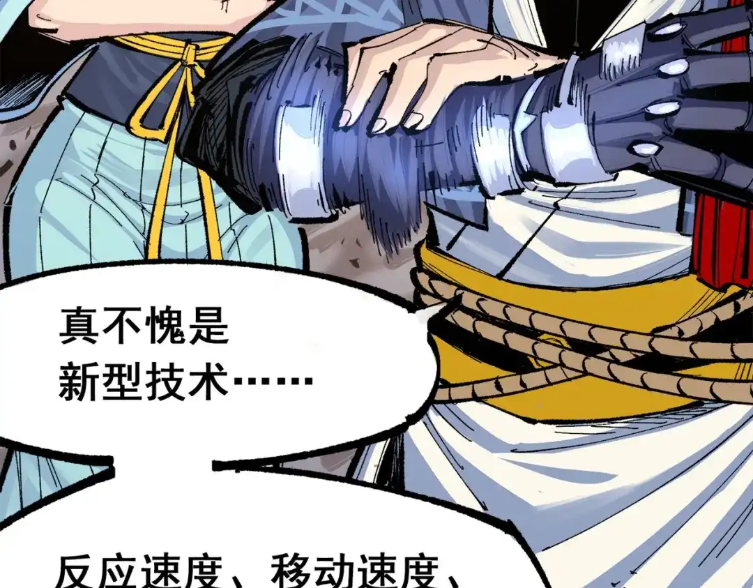 《黑白双龙》第三部 3章2话 测试 第214页