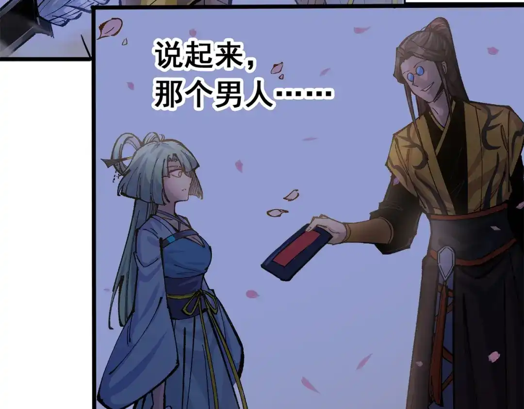 《黑白双龙》第三部 3章2话 测试 第150页