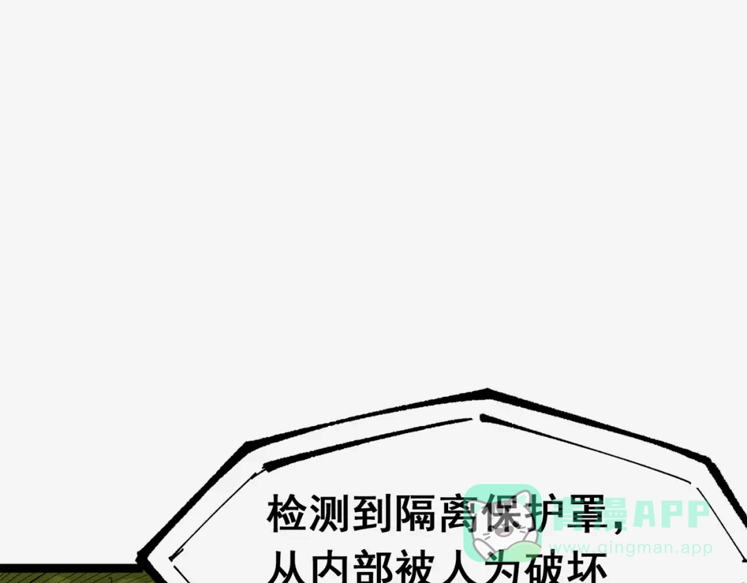 《黑白双龙》第三部 3章2话 测试 第181页