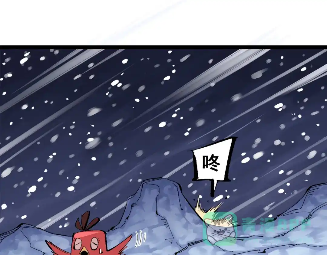 《黑白双龙》第三部 3章2话 测试 第51页