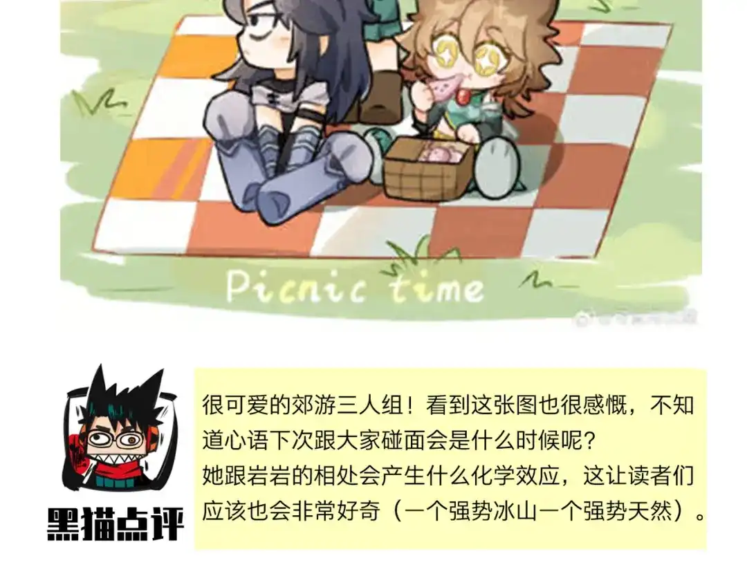 《黑白双龙》第三部 3章3话 破局之势 第348页