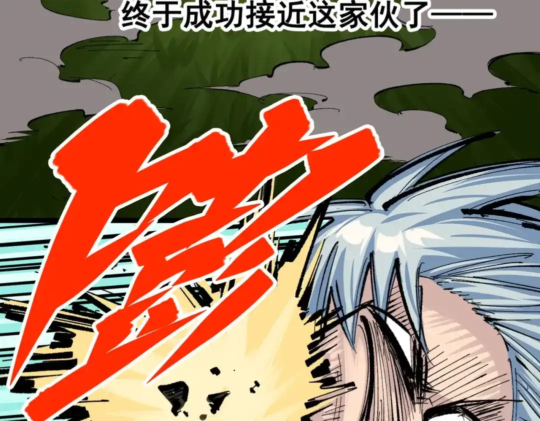 《黑白双龙》第三部 3章3话 破局之势 第302页
