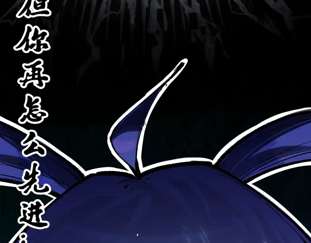 《黑白双龙》第三部 3章3话 破局之势 第207页