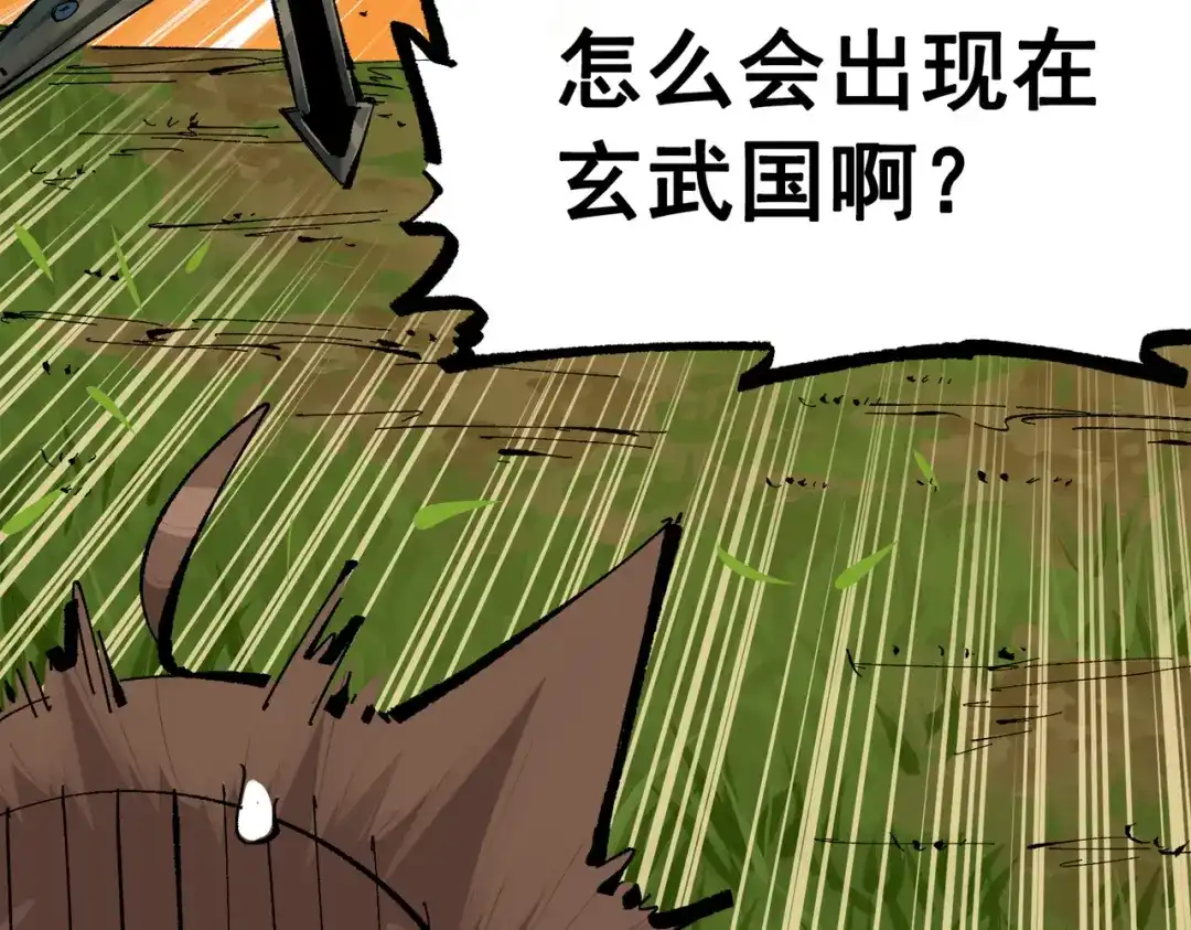 《黑白双龙》第三部 3章3话 破局之势 第112页