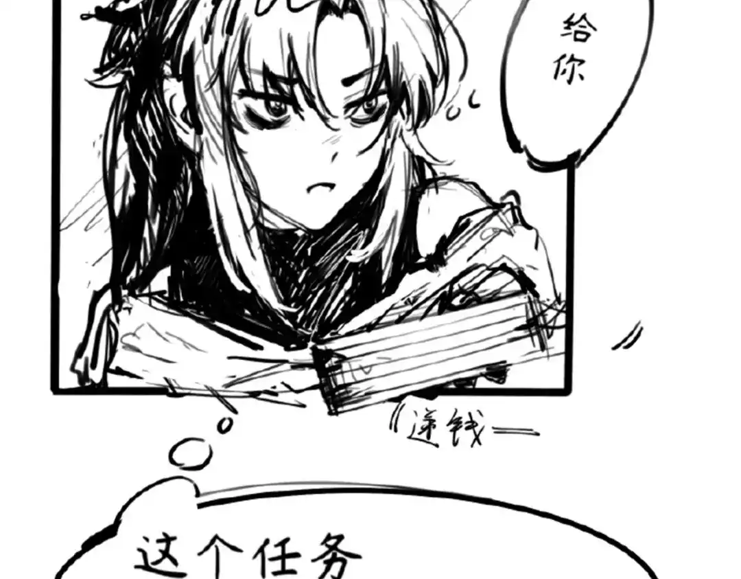《黑白双龙》第三部 3章3话 破局之势 第368页