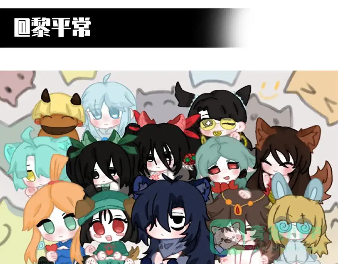 《黑白双龙》第三部 3章3话 破局之势 第361页