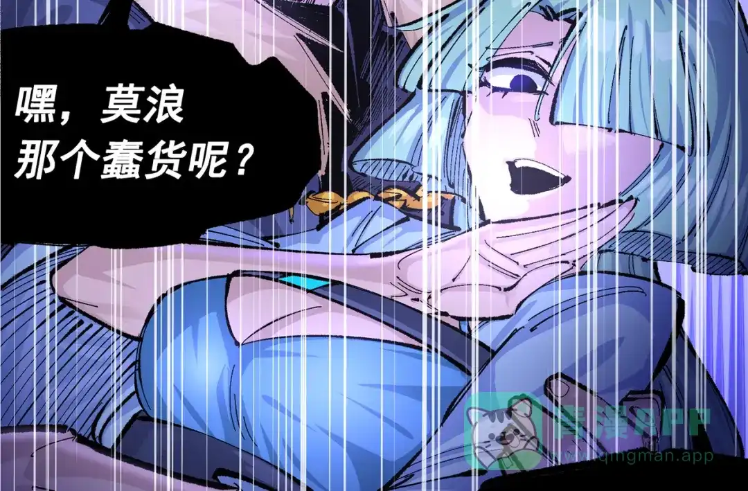 《黑白双龙》第三部 3章3话 破局之势 第116页