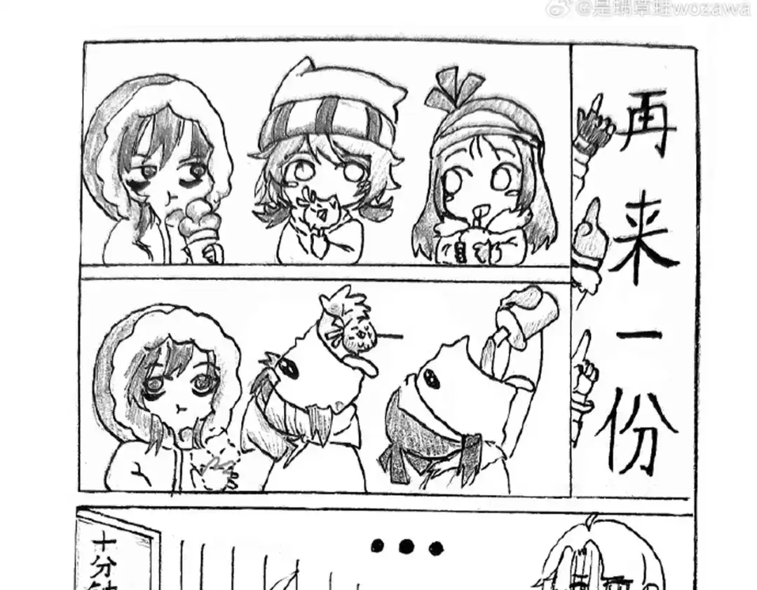 《黑白双龙》第三部 3章3话 破局之势 第358页