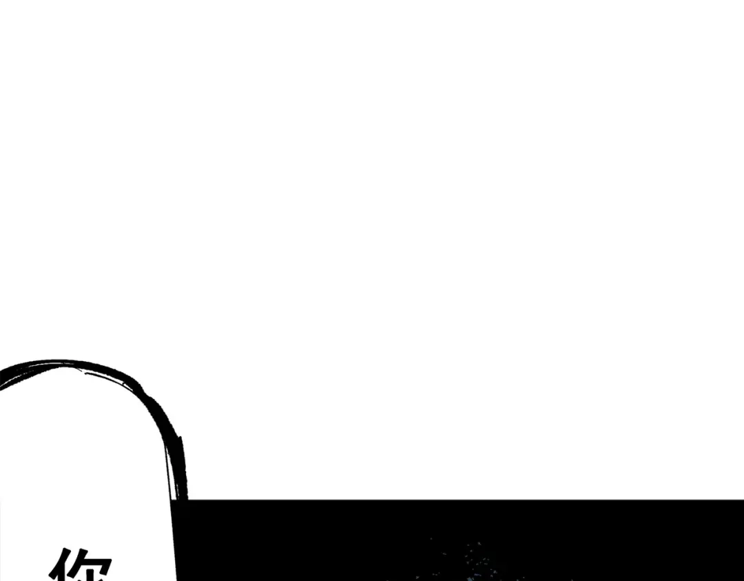 《黑白双龙》第三部 3章3话 破局之势 第49页