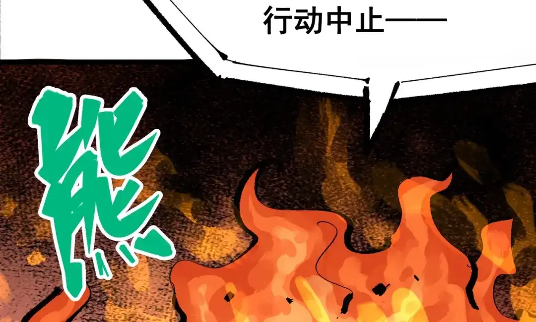 《黑白双龙》第三部 3章3话 破局之势 第240页