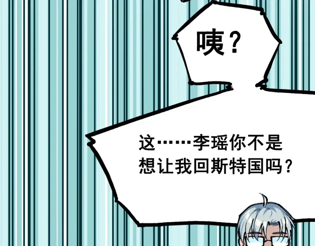 《黑白双龙》第三部 3章3话 破局之势 第63页