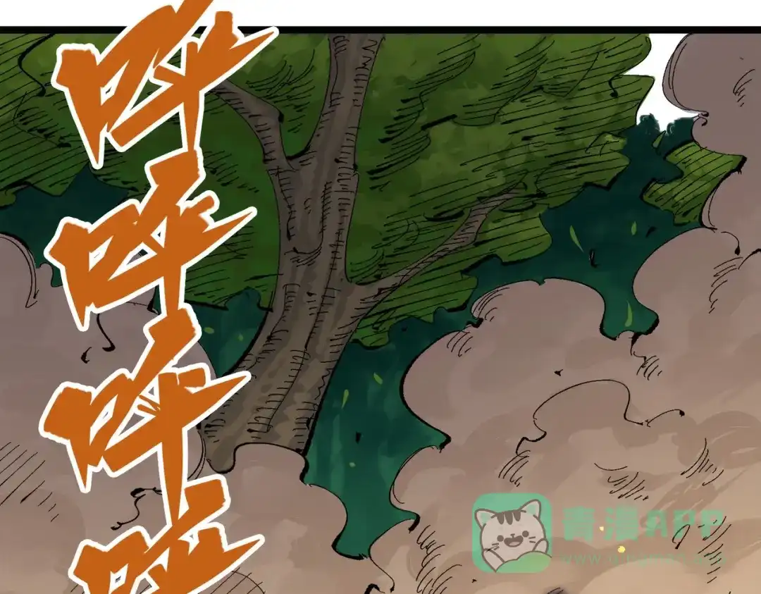 《黑白双龙》第三部 3章3话 破局之势 第156页