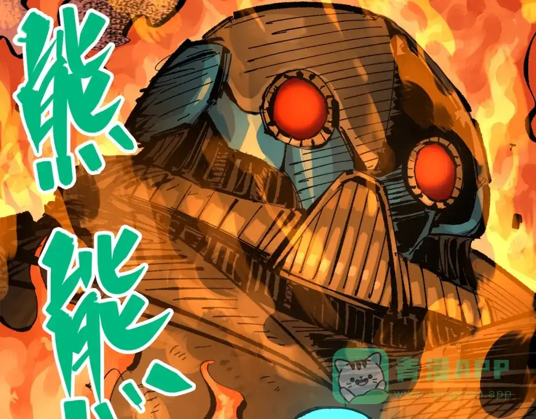 《黑白双龙》第三部 3章3话 破局之势 第241页