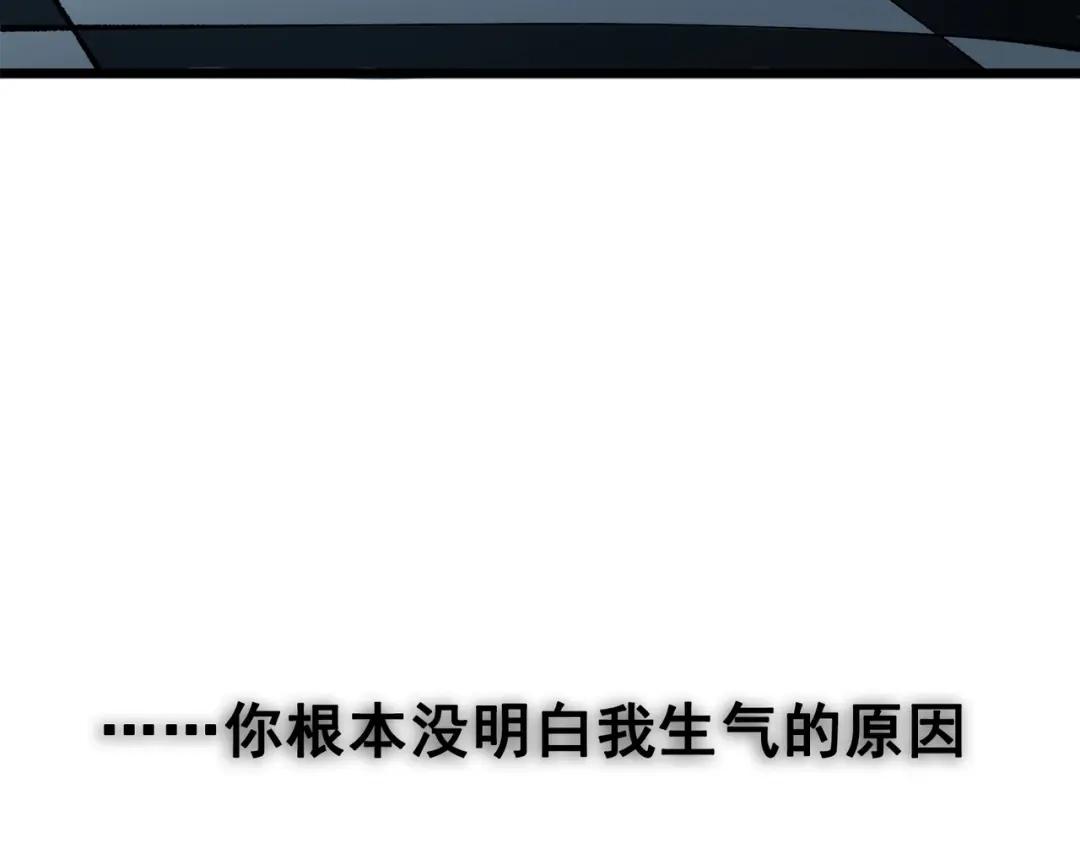 《黑白双龙》第三部 3章3话 破局之势 第57页