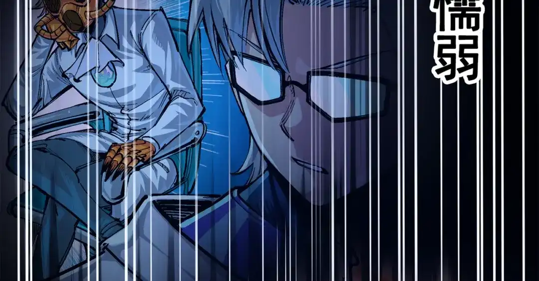 《黑白双龙》第三部 3章3话 破局之势 第317页