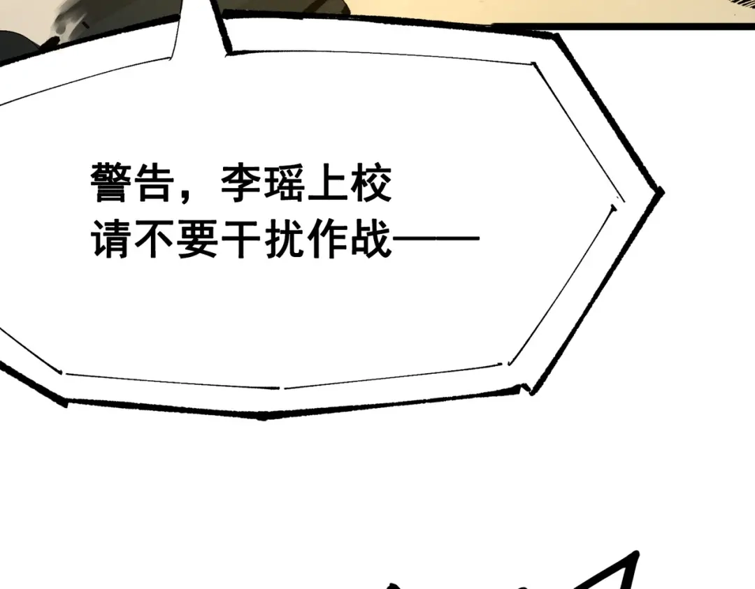 《黑白双龙》第三部 3章3话 破局之势 第159页