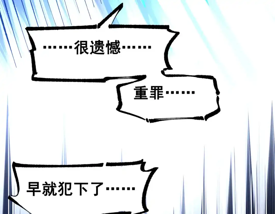 《黑白双龙》第三部 3章3话 破局之势 第315页