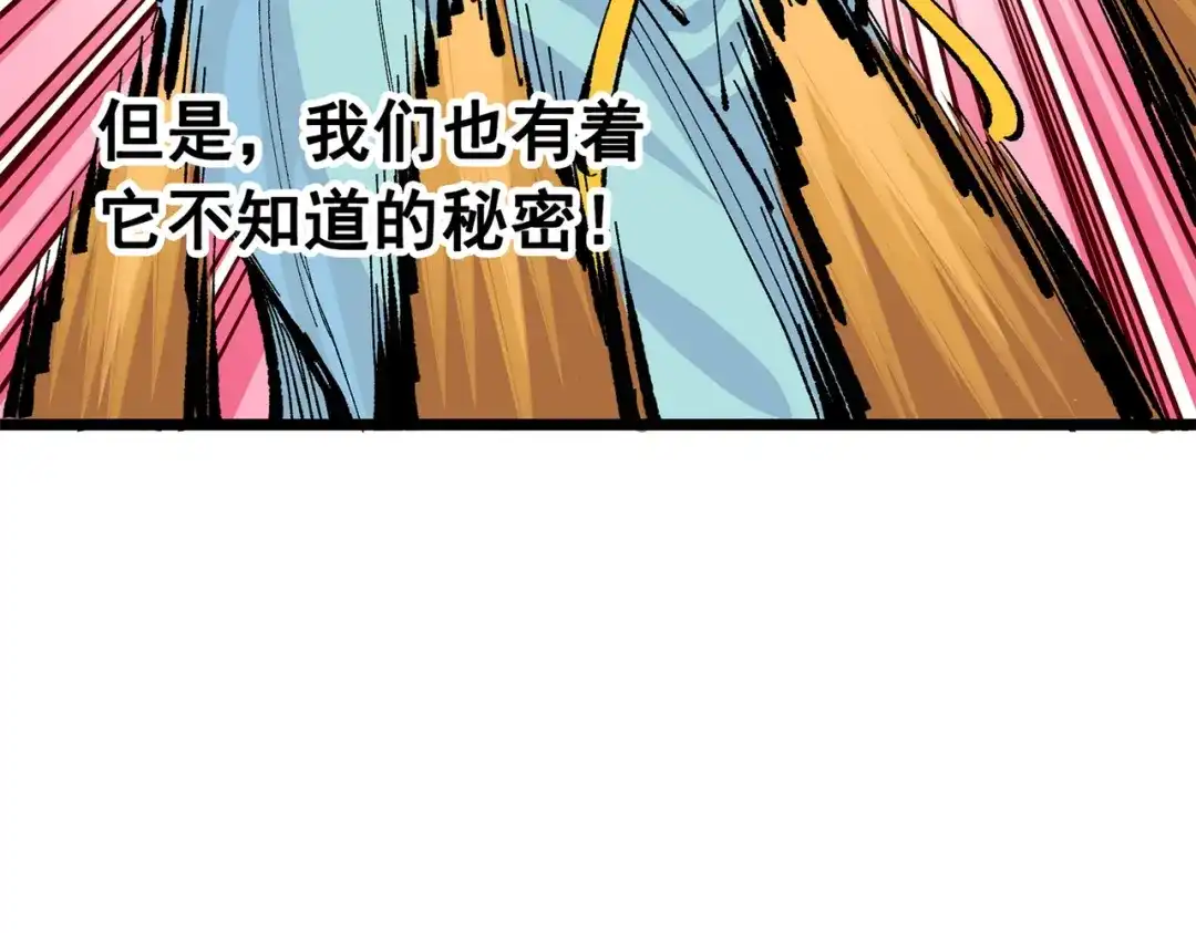 《黑白双龙》第三部 3章3话 破局之势 第270页