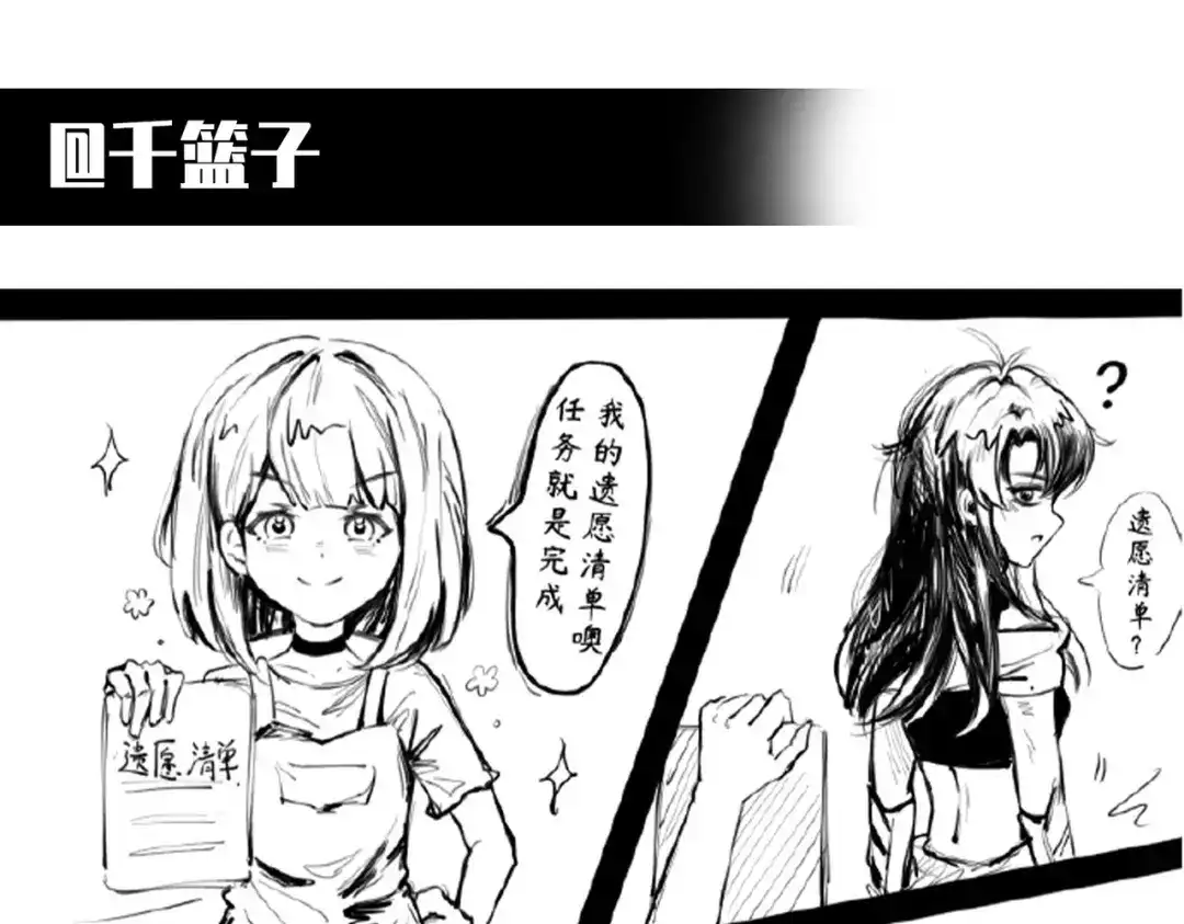《黑白双龙》第三部 3章3话 破局之势 第363页