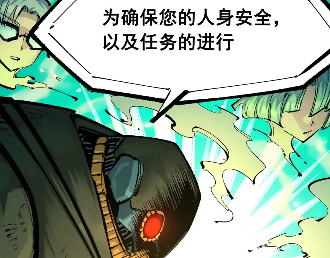 《黑白双龙》第三部 3章3话 破局之势 第188页