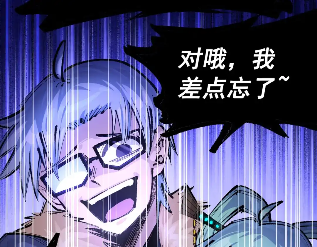 《黑白双龙》第三部 3章3话 破局之势 第115页