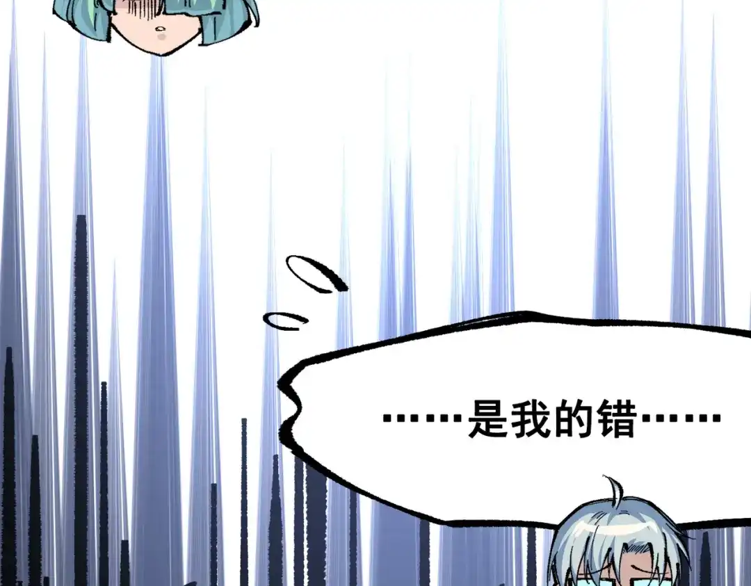 《黑白双龙》第三部 3章3话 破局之势 第80页