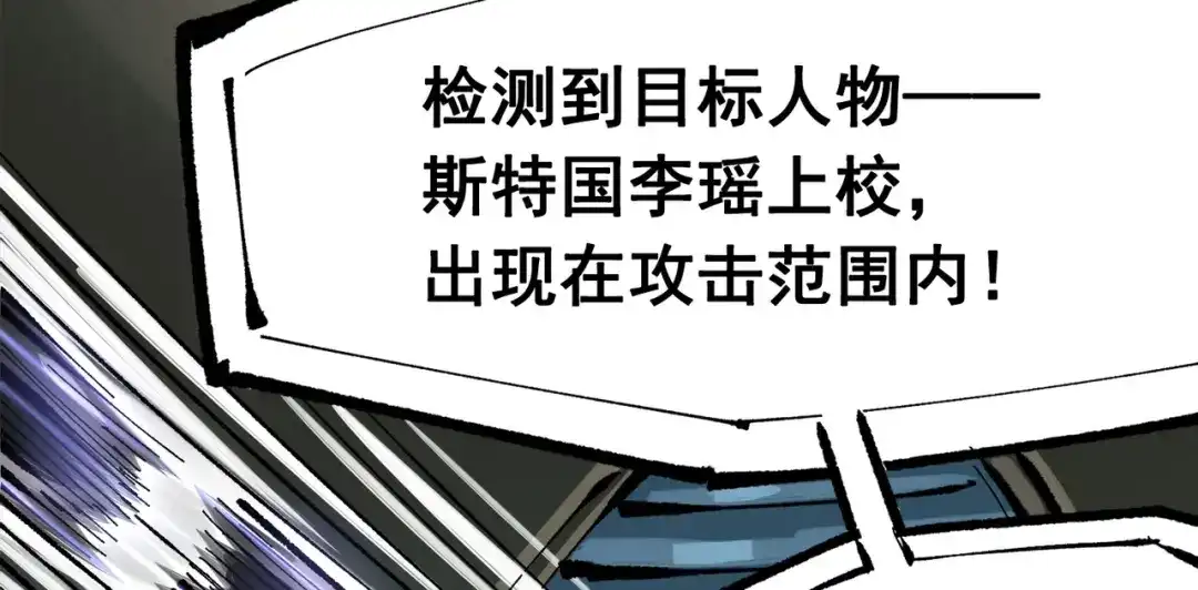 《黑白双龙》第三部 3章3话 破局之势 第98页