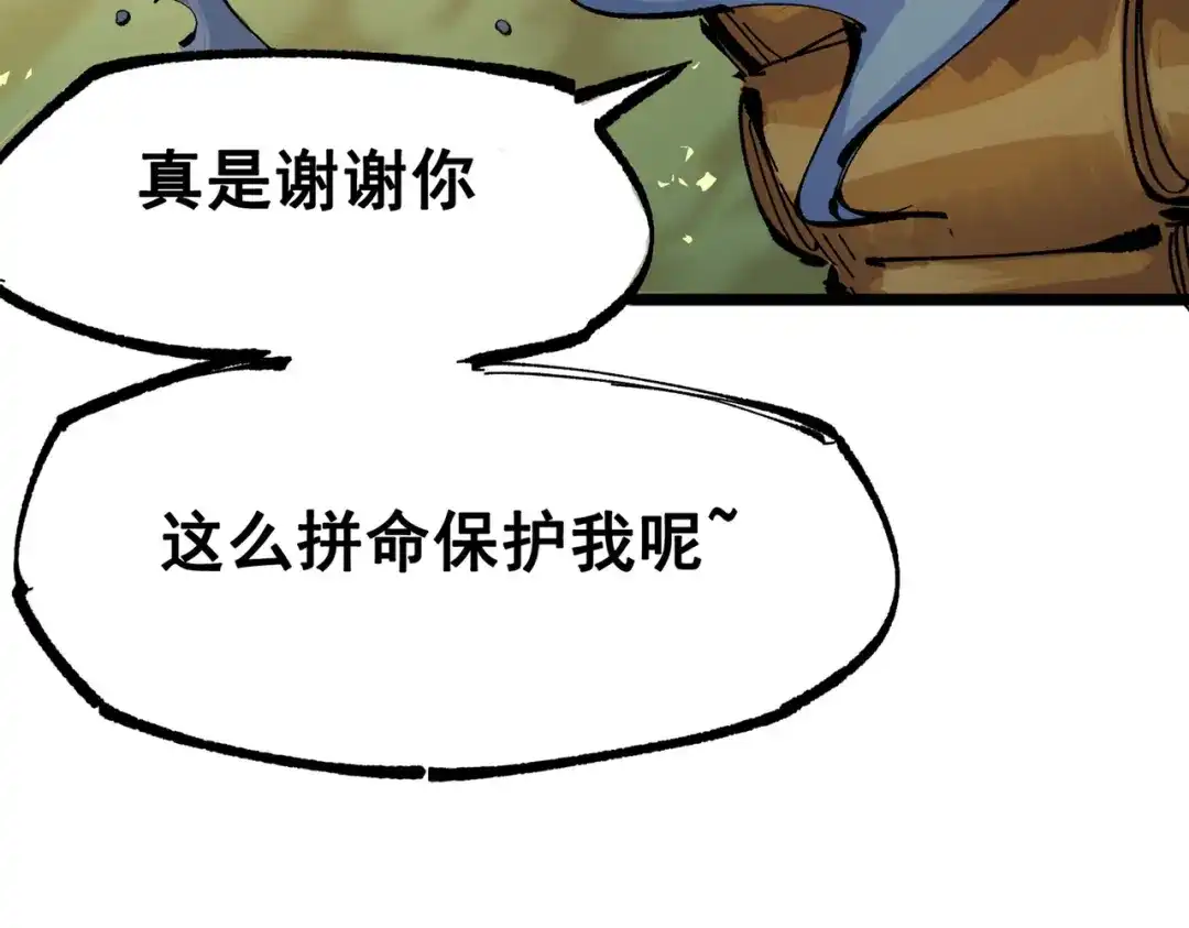 《黑白双龙》第三部 3章3话 破局之势 第205页