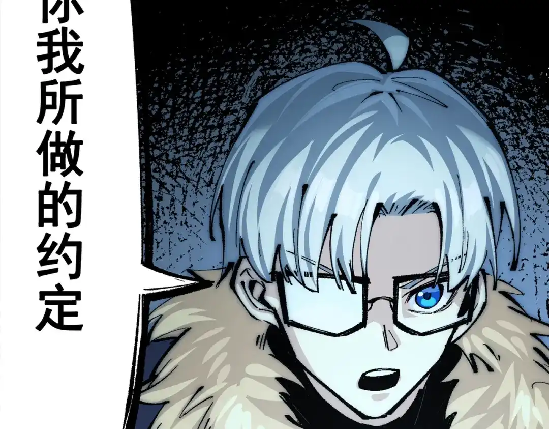 《黑白双龙》第三部 3章3话 破局之势 第50页