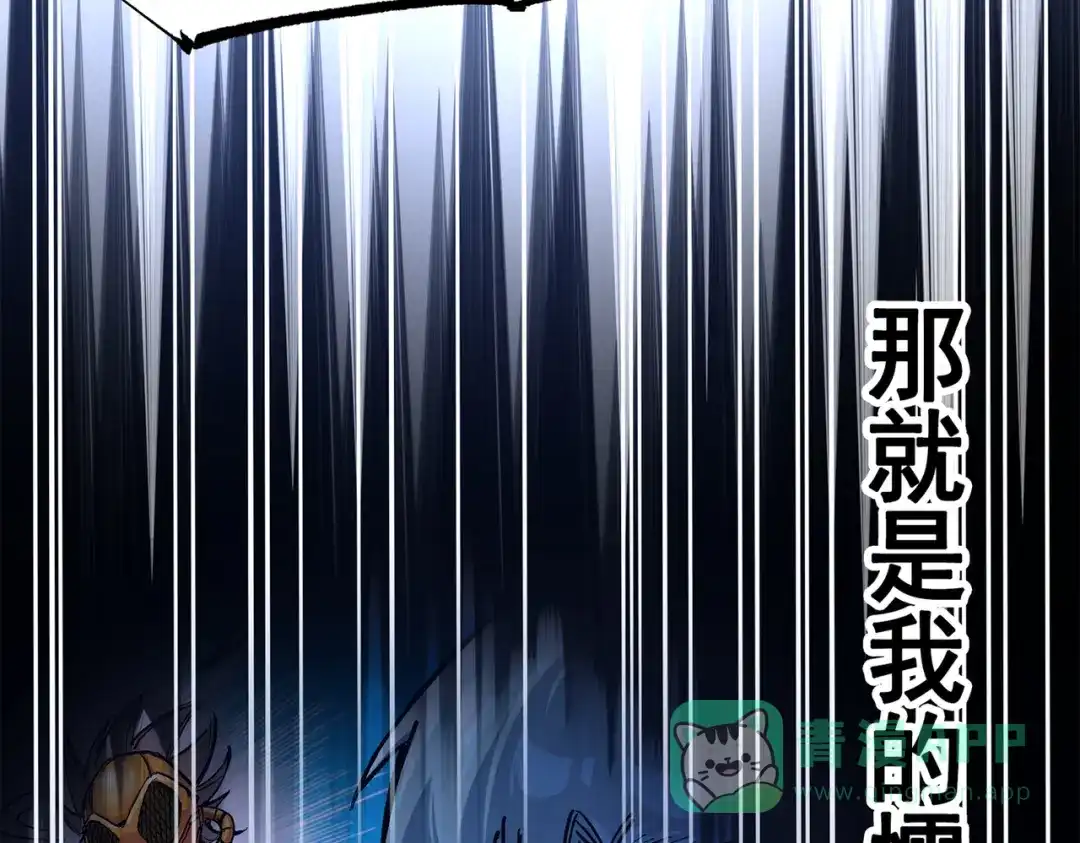 《黑白双龙》第三部 3章3话 破局之势 第316页
