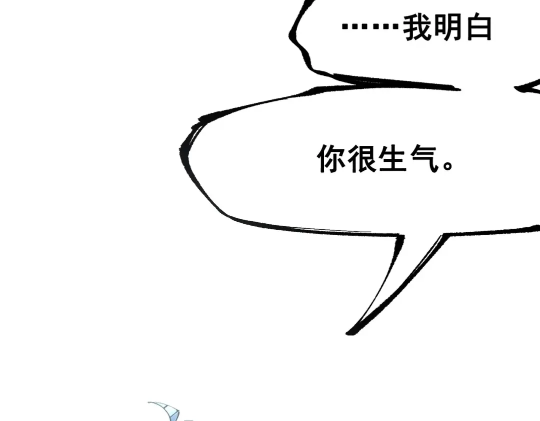 《黑白双龙》第三部 3章3话 破局之势 第42页