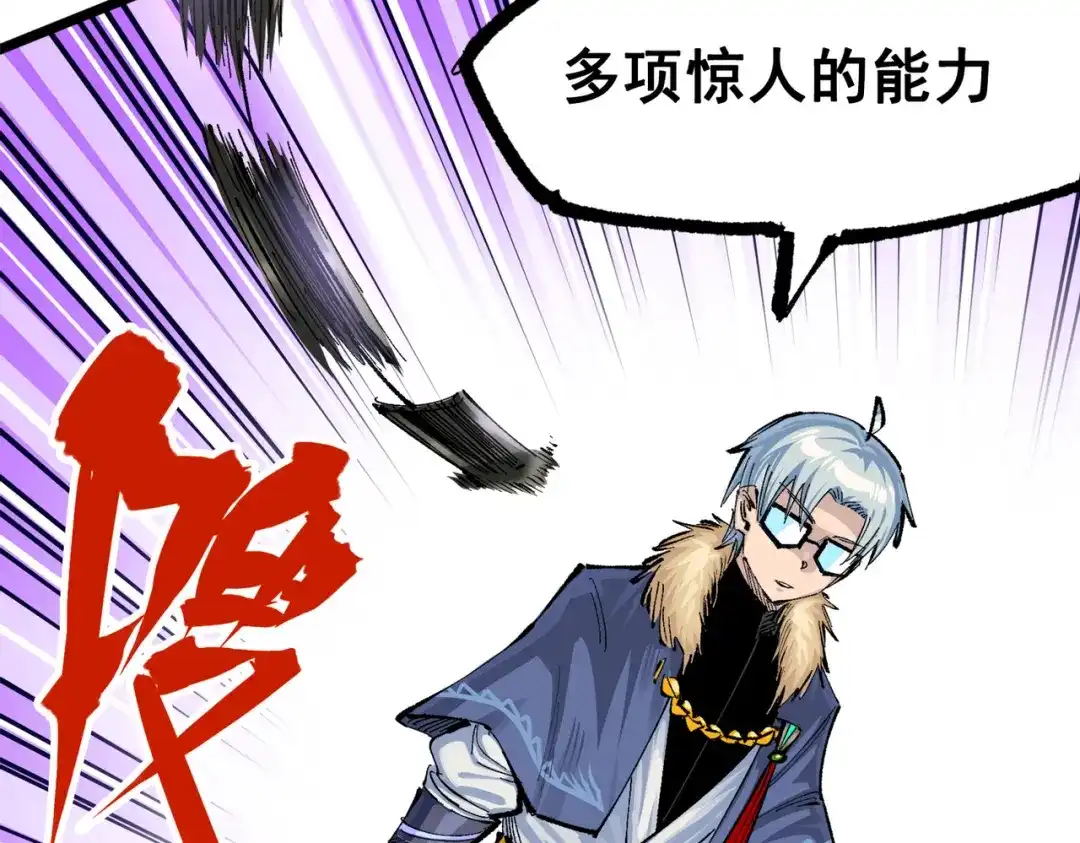 《黑白双龙》第三部 3章3话 破局之势 第93页