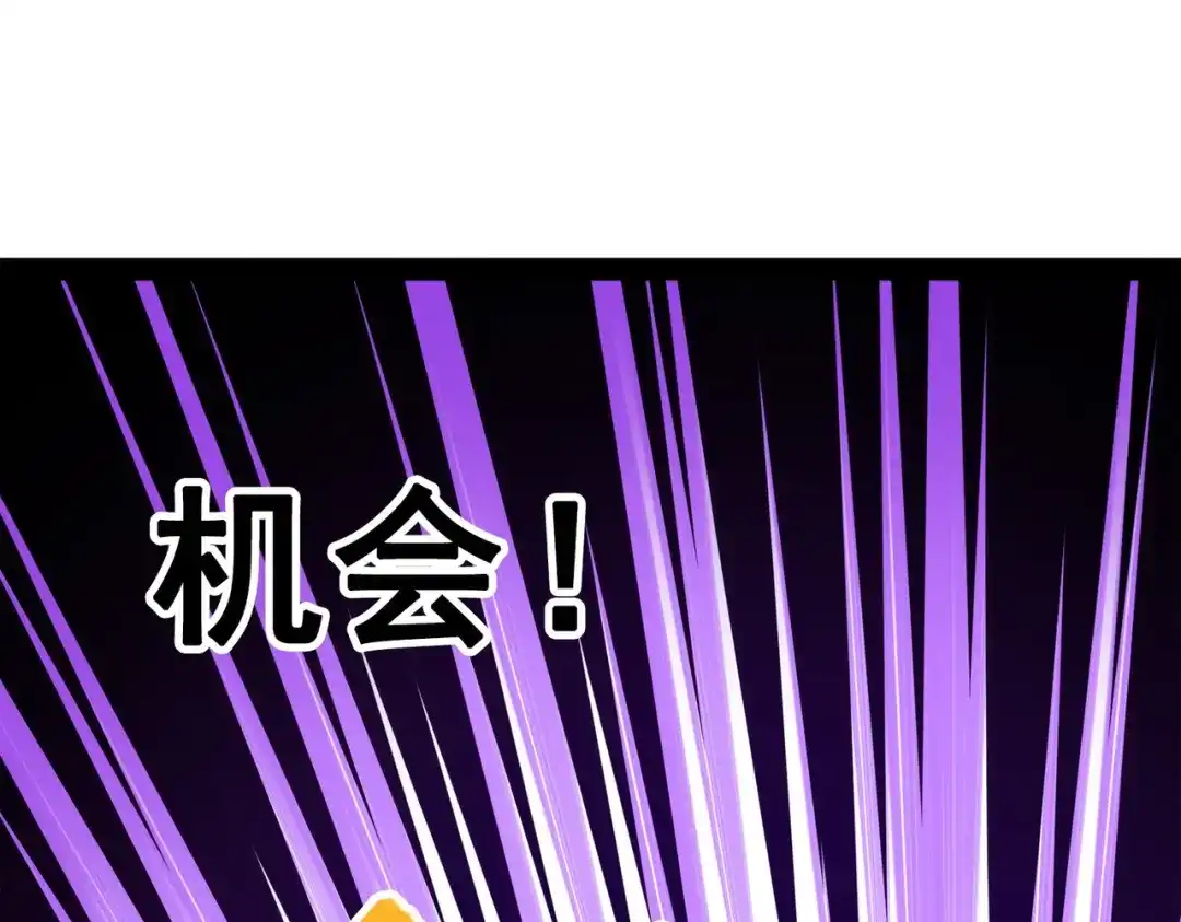 《黑白双龙》第三部 3章3话 破局之势 第294页