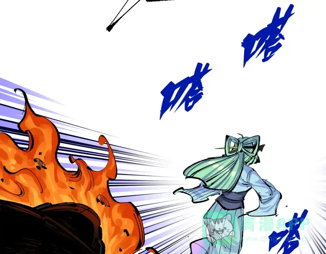 《黑白双龙》第三部 3章3话 破局之势 第266页