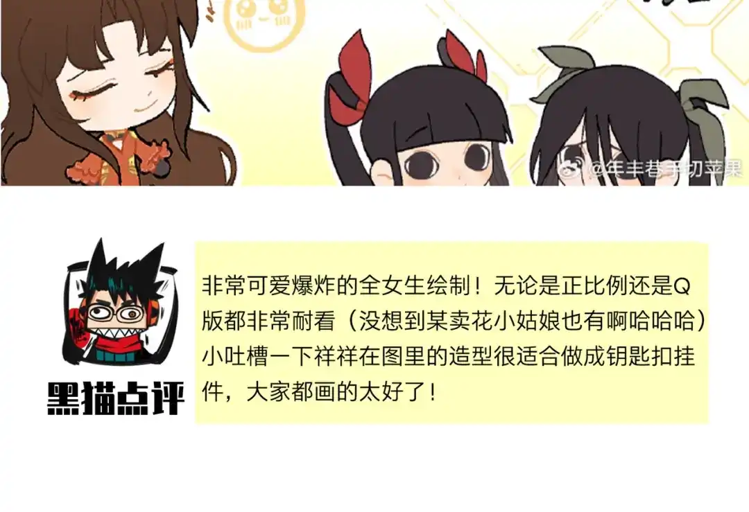 《黑白双龙》第三部 3章3话 破局之势 第344页